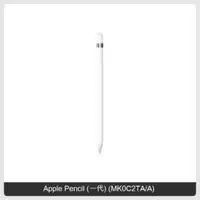 在飛比找法雅客網路商店優惠-Apple Pencil 一代 (MK0C2TA/A)