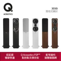 在飛比找momo購物網優惠-【Q Acoustics】3050i 落地式喇叭 一對(點對