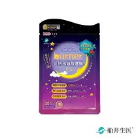 在飛比找蝦皮商城優惠-船井burner倍熱 夜孅胺基酸EX 20粒/袋(即期品：有