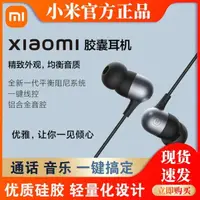 在飛比找蝦皮購物優惠-★小米Xiaomi膠囊耳機Pro有線運動入耳式3.5mm手機