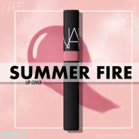 在飛比找Yahoo!奇摩拍賣優惠-妮蔻美妝【新品現貨】 NARS Summer Fire 星燦