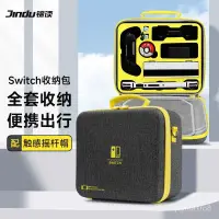 在飛比找蝦皮商城精選優惠-switch 收納包 任天堂收納包大容量收納箱保護套主機硬殻