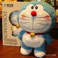 在飛比找蝦皮商城精選優惠-日本哆啦A夢大公仔毛絨玩具藍胖子機器貓叮噹貓娃娃抱枕玩偶送禮