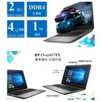 在飛比找蝦皮購物優惠-HP 15-ay017TX 15吋筆電(i5-6200U/4