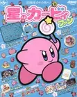 Kirby of the Stars Fan (5) December 2022 [magazine]: Korokoro Ichiban!