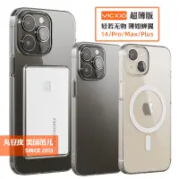 在飛比找蝦皮購物優惠-✲新品韓國VICXXO超薄保護殼適用蘋果iPhone14Pr