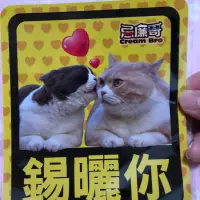 在飛比找蝦皮購物優惠-香港人氣貓皇。忌廉哥 貼紙 香港帶回只有一張