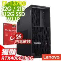 在飛比找momo購物網優惠-【Lenovo】i7 RTX4060Ti十六核心商用電腦(P