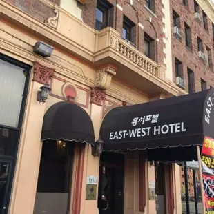 東西酒店East West Hotel