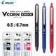 百樂PILOT VCORN KNOCK 按壓式水性原子筆 0.5/0.7mm☆3色套組☆附替芯