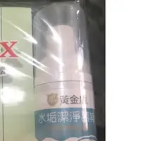 在飛比找蝦皮購物優惠-黃金盾 水垢潔淨慕斯50ml