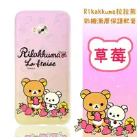 在飛比找樂天市場購物網優惠-Rilakkuma 拉拉熊 ASUS Zenfone 4 S