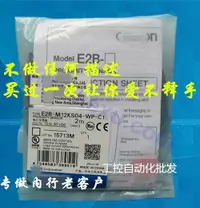 在飛比找樂天市場購物網優惠-全新接近開關E2B-S08KN04-WP-B1 三線 PNP