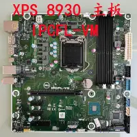 在飛比找Yahoo!奇摩拍賣優惠-電腦零件戴爾 XPS 8900  8920 8930 894