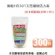 顆粒HB101天然植物活力素300克(日本原裝進口HB-101) (8.3折)