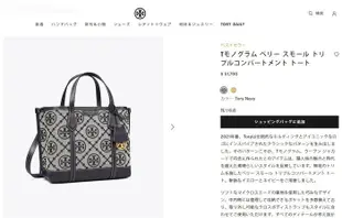 TB包 全新正品 Tory Burch 83313 小款棕色 現貨 PERRY 緹花帆布三格拖特包 水餃包 通勤包