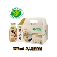 在飛比找樂天市場購物網優惠-【歐典生機odean】養生黑木耳8入禮盒組 290ml(滋補