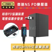 在飛比找蝦皮購物優惠-台灣出貨 Switch充電器 副廠 Nintendo Swi