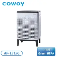 在飛比找翠亨生活館優惠-［COWAY］~18坪 雙重防禦智能空氣清淨機 AP-151