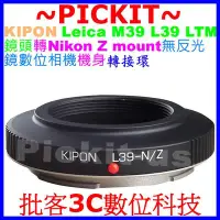 在飛比找Yahoo奇摩拍賣-7-11運費0元優惠優惠-KIPON 萊卡徠卡 Leica M39 L39 LTM鏡頭