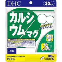 在飛比找蝦皮購物優惠-🐧企鵝代購🧊現貨免運🧊日本 DHC鈣+鎂 30日 鈣 鎂 鈣
