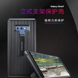 拉桿旅行箱 三防殼 三星s9 note8 S8 note9 S9plus 手機殼 支架殼