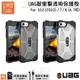 UAG 適用iPhone SE(2020) 6s+/7+/8+ 耐衝擊透明保護殼 【送好禮】預購