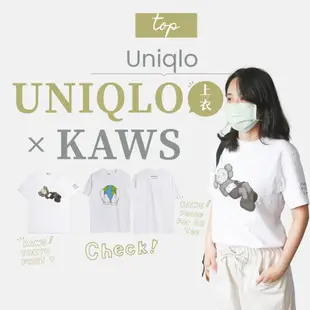 【商城正品｜現貨】Kaws Uniqlo 短T T恤 素T 短Tee 短袖 上衣 Peace for all 日本限定