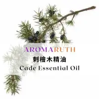 在飛比找蝦皮購物優惠-AROMARUTH刺檜木精油Cade Essential O
