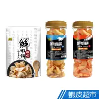 在飛比找蝦皮商城優惠-卡滋 蝦喀鮮蝦餅 原味/香濃起司／椒鹽風味 鮮美香酥脆 厚切