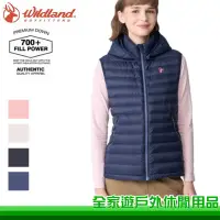 在飛比找PChome商店街優惠-【全家遊戶外】WILDLAND 荒野 女700FP可拆帽輕暖