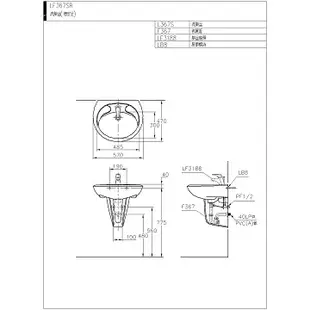 ☆水電材料王☆ HCG 和成 臉盆洗臉盆(增安全) LF367SR-3188E 原廠公司貨 原廠保固