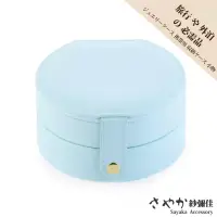 在飛比找博客來優惠-【Sayaka紗彌佳】日系精典圓筒造型多層可攜式飾品收納盒 