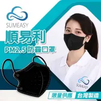 在飛比找蝦皮購物優惠-『現貨供應』PM2.5 防霾口罩 3D立體造型  防塵口罩 