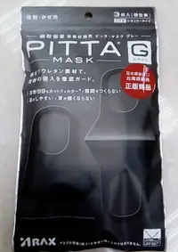 在飛比找樂天市場購物網優惠-日本 PITTA MASK 口罩 可水洗 耳掛式 抗粉塵花粉