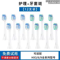 在飛比找Yahoo!奇摩拍賣優惠-適用電動牙刷頭hx6932hx6920hx6930hx698