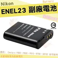 在飛比找PChome商店街優惠-【小咖龍】 Nikon 副廠電池 鋰電池 ENEL23 EN