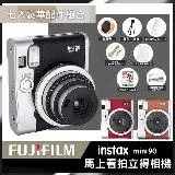 在飛比找遠傳friDay購物精選優惠-【豪華7件組】富士FUJIFILM Instax mini 