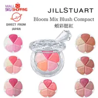 在飛比找蝦皮購物優惠-日本免運直郵 JILL STUART Bloom Mix B