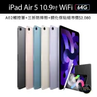 在飛比找momo購物網優惠-【Apple】2022 iPad Air 5 10.9吋/W