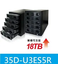 在飛比找Yahoo!奇摩拍賣優惠-【附發票公司貨】伽利略 35D-U3ES5R USB3.0+