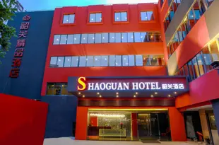 韶關精品酒店(珠海拱北口岸店)Shaoguan Boutique Hotel (Zhuhai Gongbei Port)