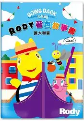 在飛比找樂天市場購物網優惠-RODY著色故事書-義大利篇