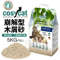 在飛比找樂天市場購物網優惠-德國 渴璽 COSYCAT 環保凝結木屑砂｜高效能木屑砂 顆