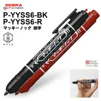 在飛比找蝦皮購物優惠-【日和森現貨】🉐日本斑馬 P-YYSS6-BK 簽字筆🉐ZE