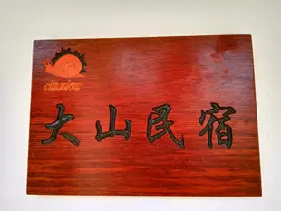 南京國際慢城大山民宿(原南京大山民宿)Gaochun International Slow Lifestyle Vacational Area Hostel