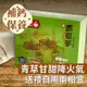 【友路】牛港刺御種茶(22入盒裝) 茶包 養生茶 青草茶