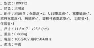 🍒公司貨送 8支原廠刷頭🍒 鑽石靚白音波震動牙刷HX9312$4250-6199