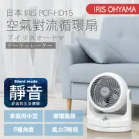 在飛比找蝦皮購物優惠-[寶の舖TAKARA] 空氣循環扇 IRIS OHYAMA 