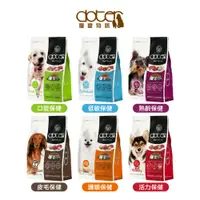 在飛比找PChome24h購物優惠-寵愛物語 doter 犬飼料 1.5kg 2入